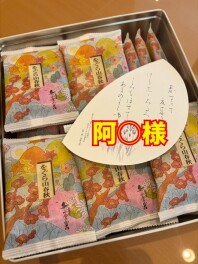♪差し入れのご紹介♪